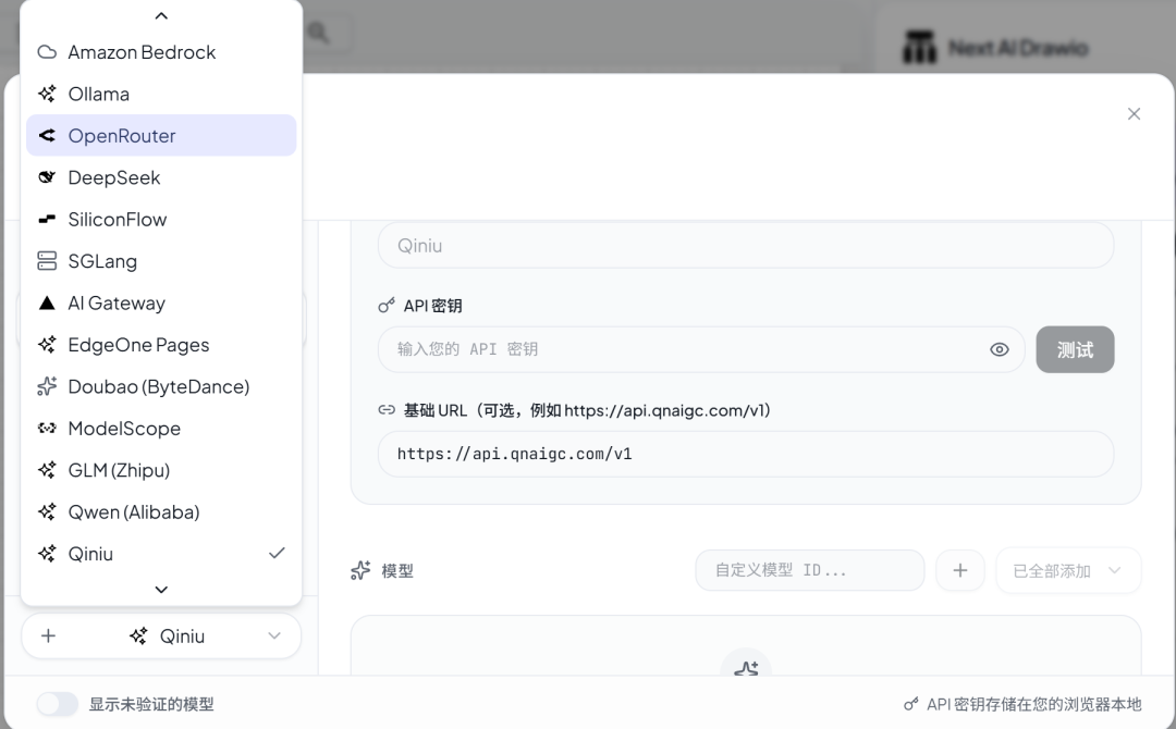 选择模型商